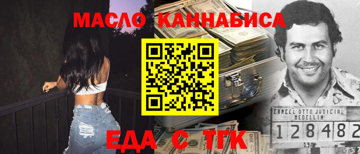 Печенье с ТГК марихуана Кубинка