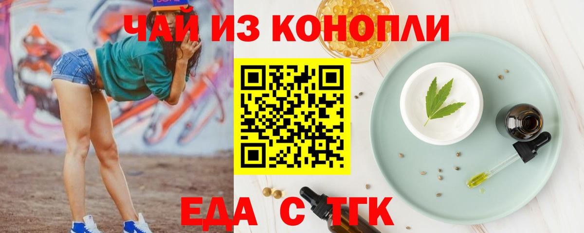 Cannafood конопля  Вход с VPN  Кубинка 