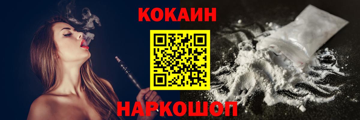 Cocaine  Кокаин Fish Scale  Кубинка  Вход с VPN  COCAIN Columbia 