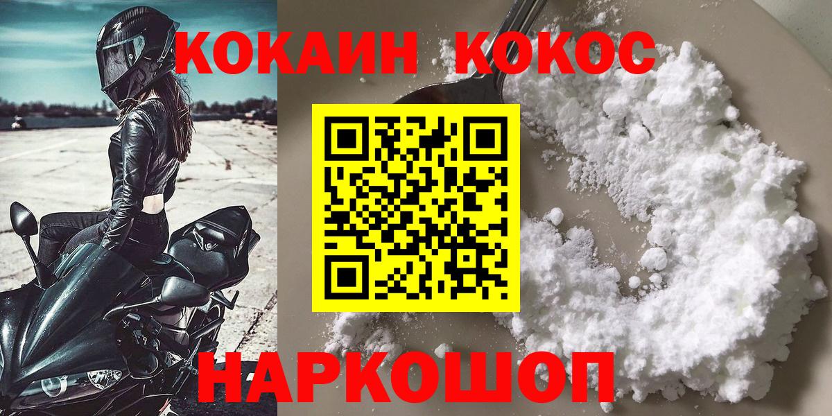 КОКАИН Колумбийский Кубинка