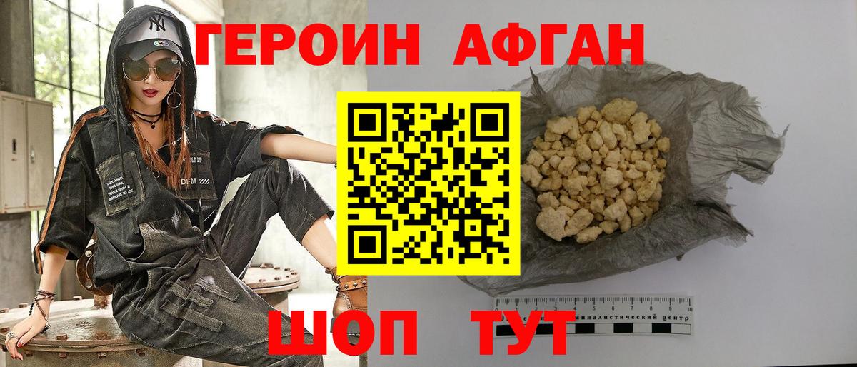 ГЕРОИН хмурый  Вход с VPN  Кубинка 