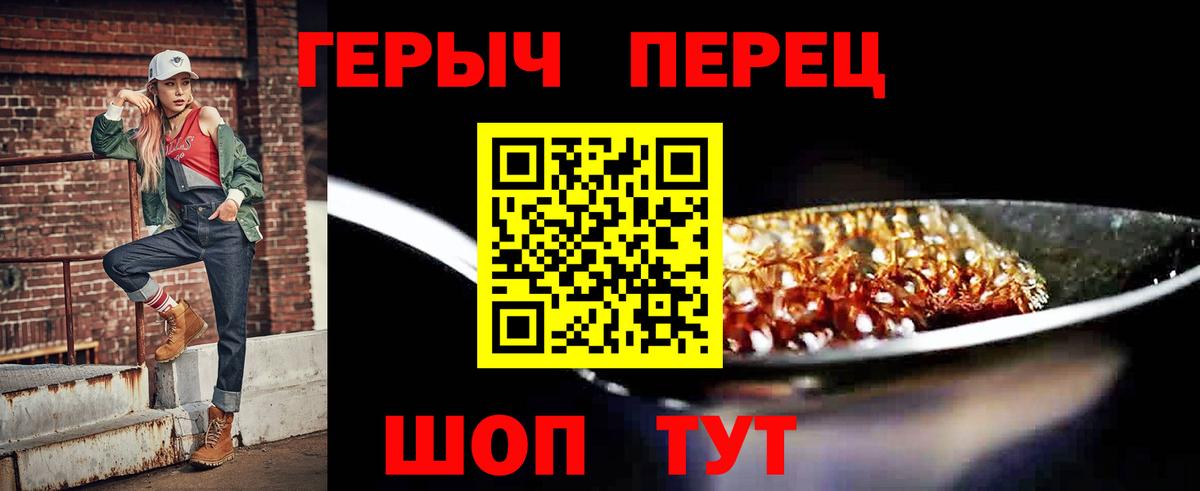 ГЕРОИН Heroin Кубинка