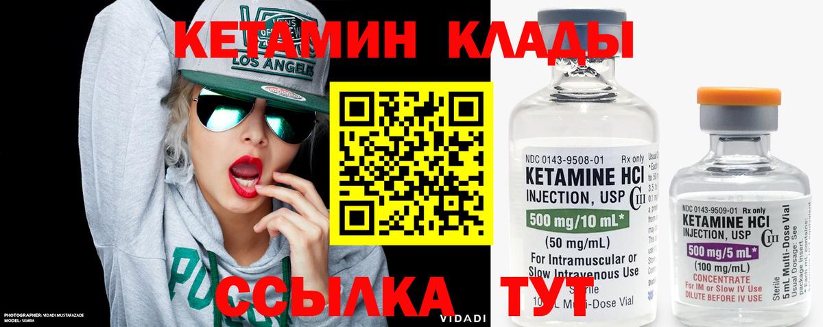 Кубинка  Кетамин ketamine  Вход с VPN 