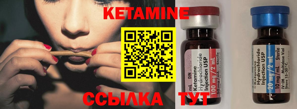 КЕТАМИН ketamine Кубинка