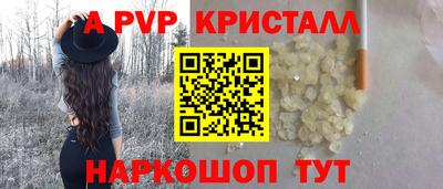 ALPHA-PVP Кандалакша