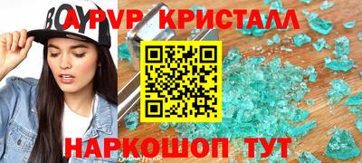 ALPHA-PVP Кандалакша