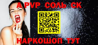 ALPHA-PVP Кандалакша
