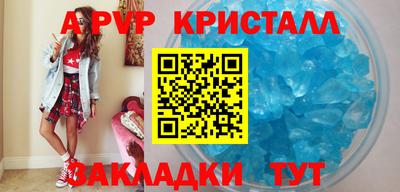 ALPHA-PVP Кандалакша
