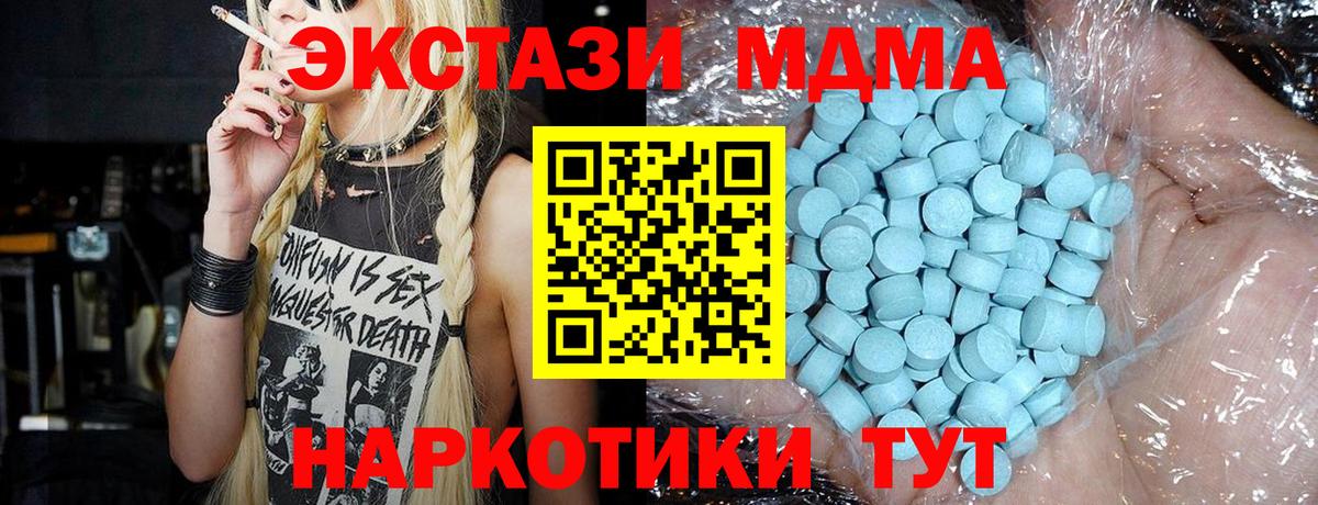 МДМА  МДМА молли  Кубинка  Вход с VPN  МДМА Molly 