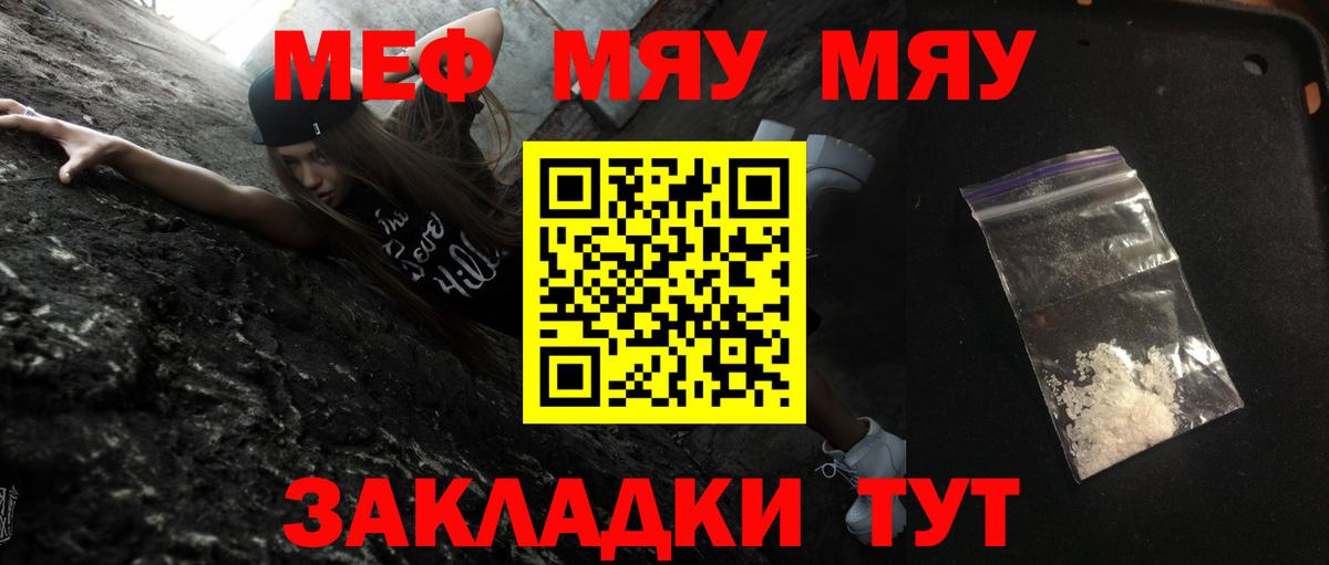 Мефедрон Кубинка