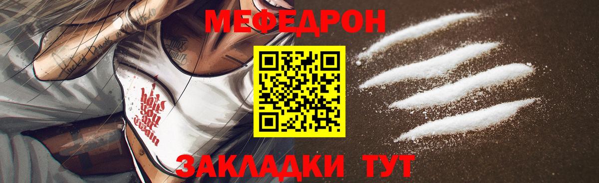 МЕФ 4 MMC  наркотики  МЯУ-МЯУ  Кубинка  Вход с VPN  Меф 4 MMC  МЯУ-МЯУ 