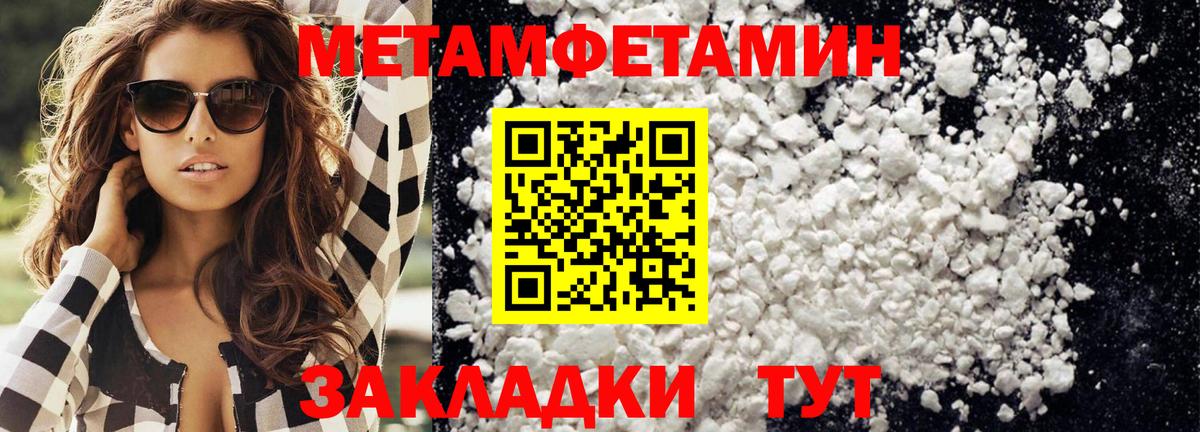 Первитин  Вход с VPN  Кубинка  Метамфетамин Methamphetamine 