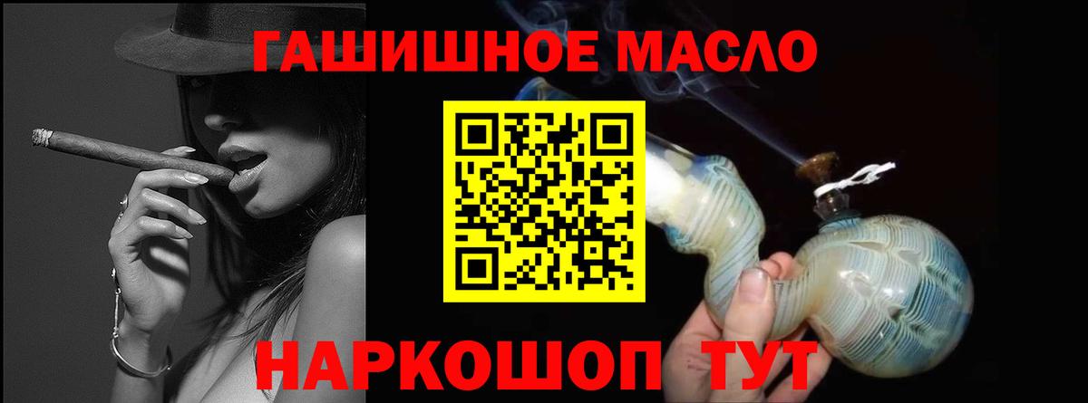 Кубинка  ТГК THC oil  Вход с VPN 