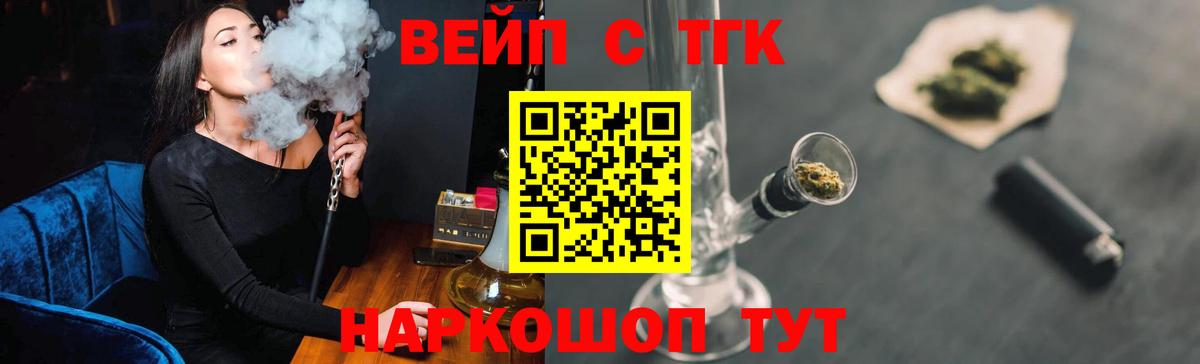 ТГК вейп с тгк Кубинка